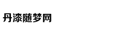 贾跃亭崇拜者的执迷：卖过乐视是种骄傲 等他回归